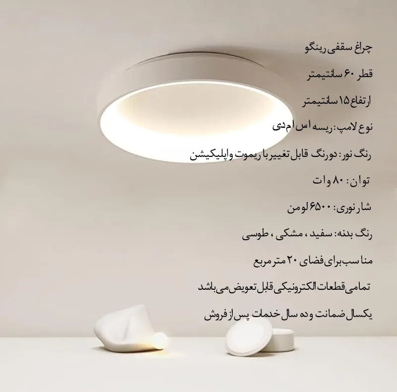 لوستر ام کی لایتینگ مدل مدرن کد Ringo