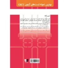 کتاب بهترین نمونه تست های آزمون OET Speaking (Medicine) دکتر رامین ناصری انتشارات آبادیس طب