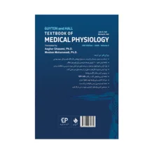 کتاب گایتون,هال فیزیولوژی پزشکی 2026 اثر دکتر اصغر قاسمی و دکتر مسلم محمدی انتشارات حیدری جلد 2