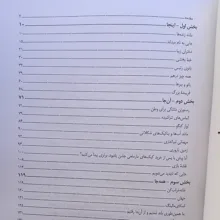 کتاب مکان محبوب من اثر سوزان اورلیان ترجمه مریم برکنه انتشارات راوشید