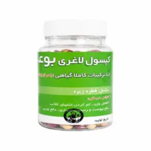 کپسول گیاهی لاغری بوعلی سینا بسته 90 عددی