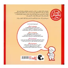 کتاب مجموعه مهارت های یادگیری کودکان 1 ساله اثر داریوش صادقی انتشارات کتاب پرنده 8 جلدی