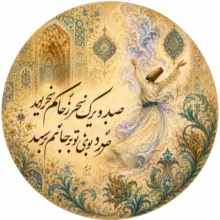دف مدل ترنم
