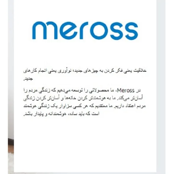پریز هوشمند مروس مدل MSS210