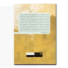کتاب از کوچه تا کسب و کار اثر علی دهقانی نشر در متخصصان