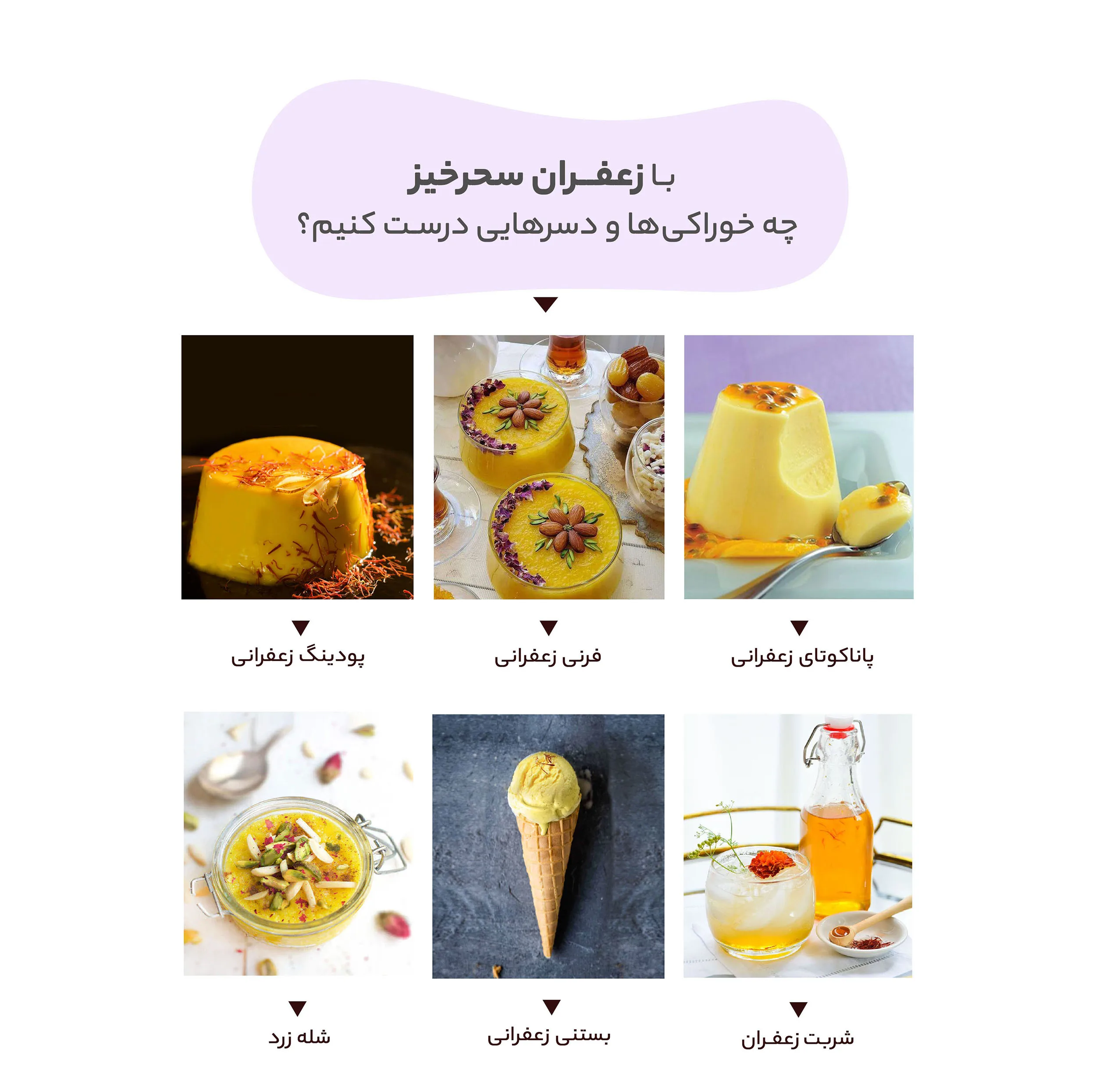 زعفران سحرخیز - 2.304 گرم