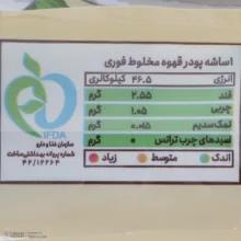 کافی میکس 2 در 1 جاموکا - 14 گرم بسته 16 عددی