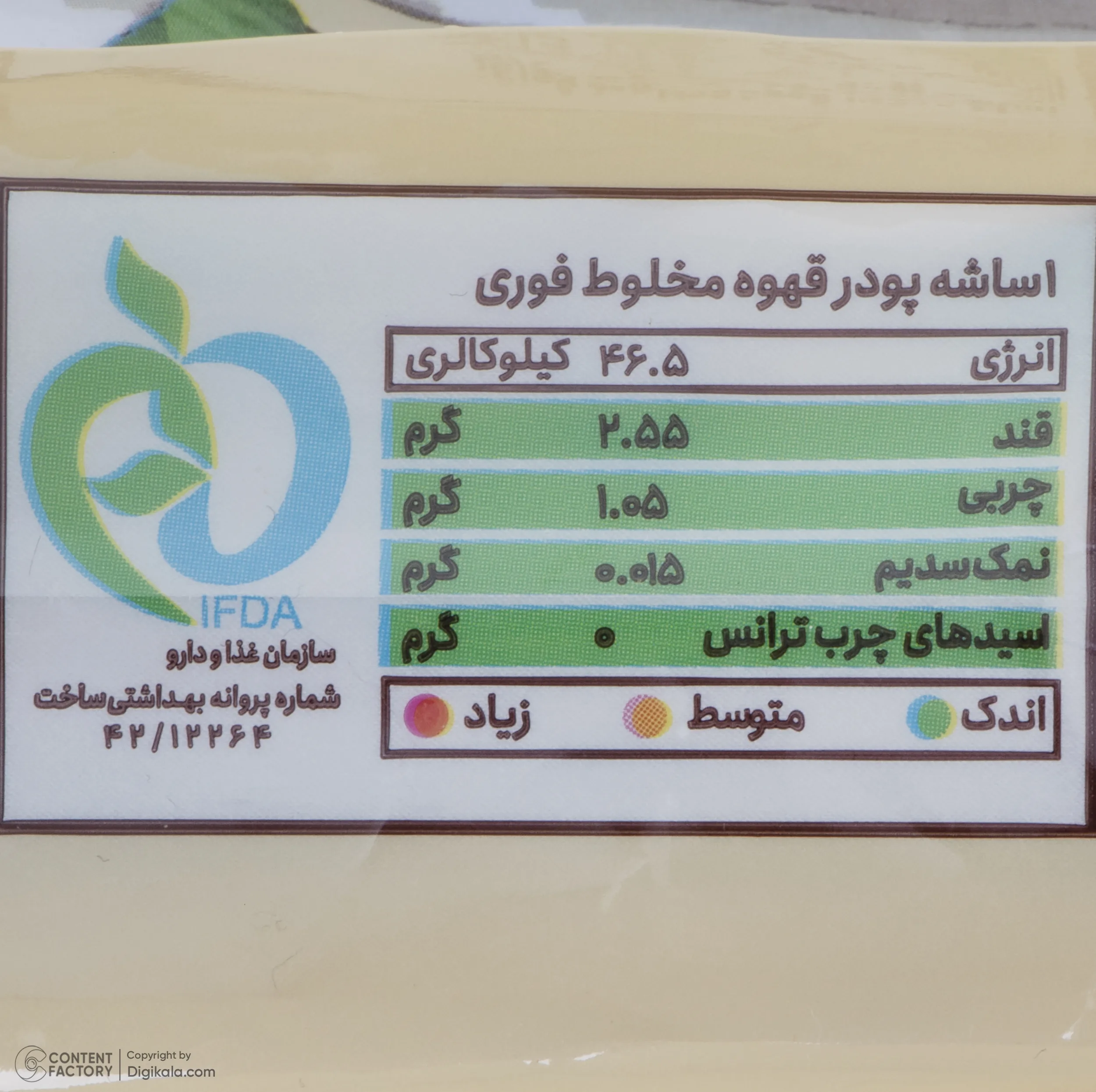کافی میکس 2 در 1 جاموکا - 14 گرم بسته 16 عددی