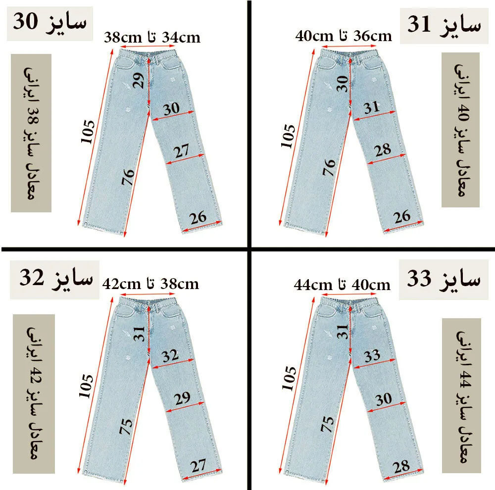 شلوار جین بگ زنانه دیان مدل رادو 606