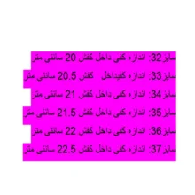 کفش راحتی بچگانه مدل RO10252