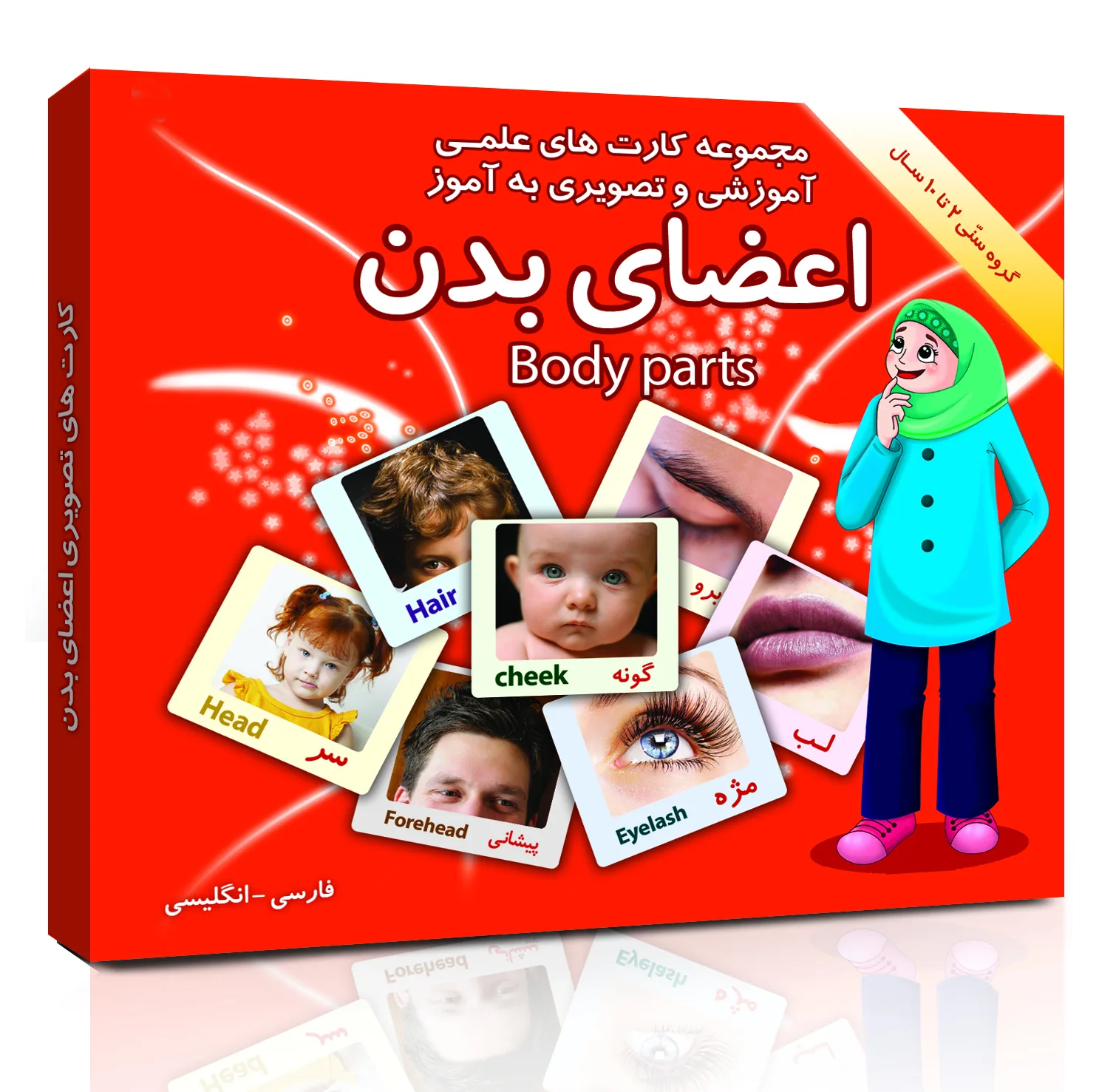 فلش کارت های علمی آموزشی و تصویری 2 تا 10 سال انتشارات امین آذر بسته 15 عددی