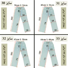 شلوار جین بگ زنانه دیان مدل رادو 606