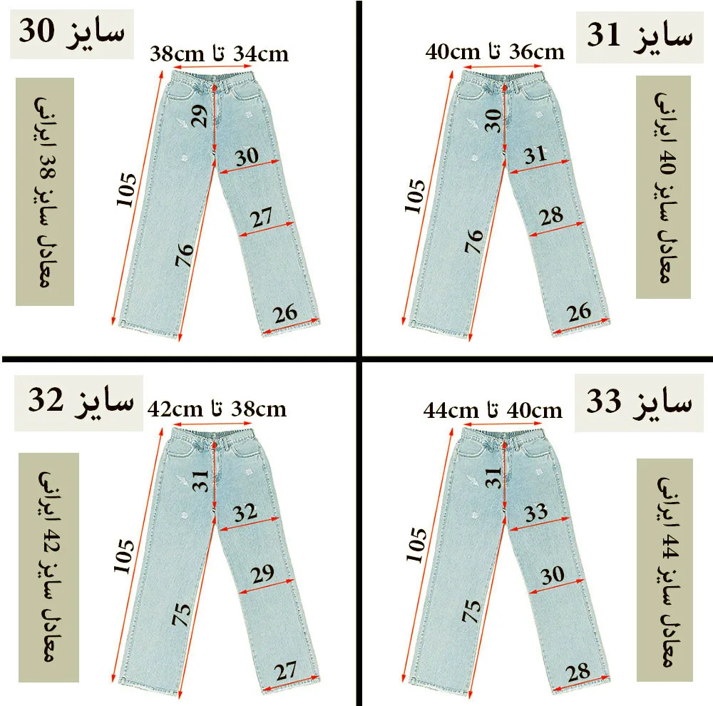 شلوار جین بگ زنانه دیان مدل رادو 606