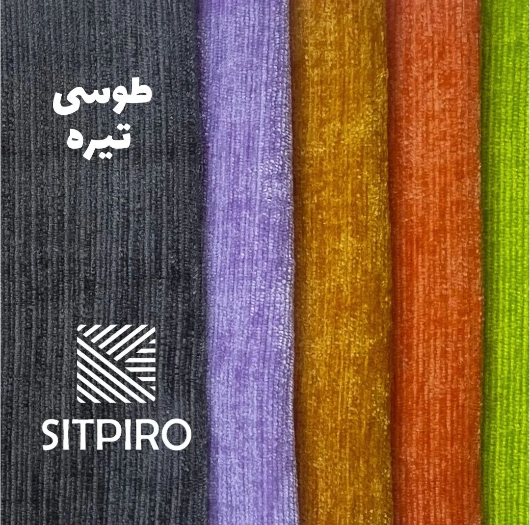 پرده نوین پرده خورشید مدل مخمل شانل کد NU351 سایز 280x140 سانتیمتر