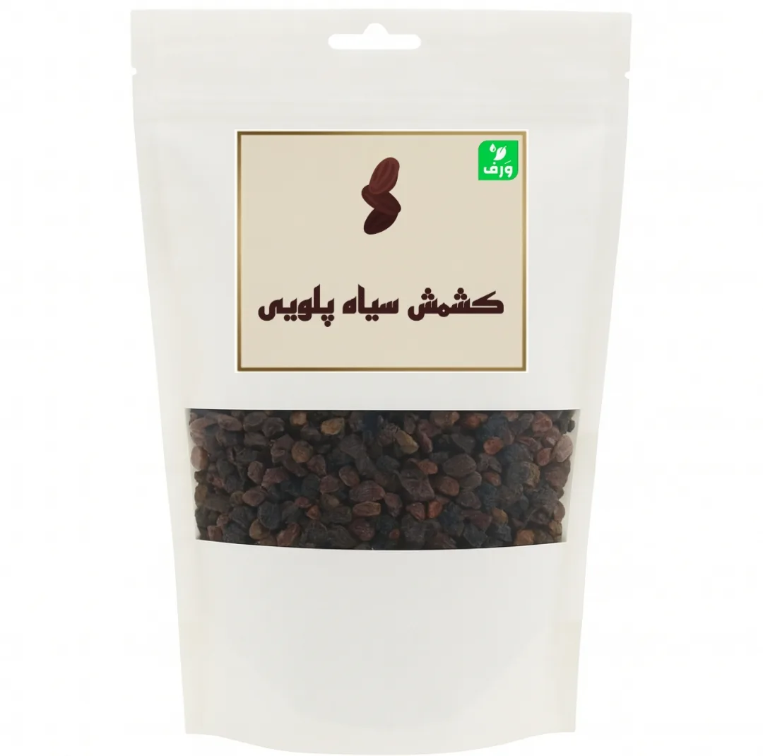 کشمش سیاه پلویی - یک کیلوگرم