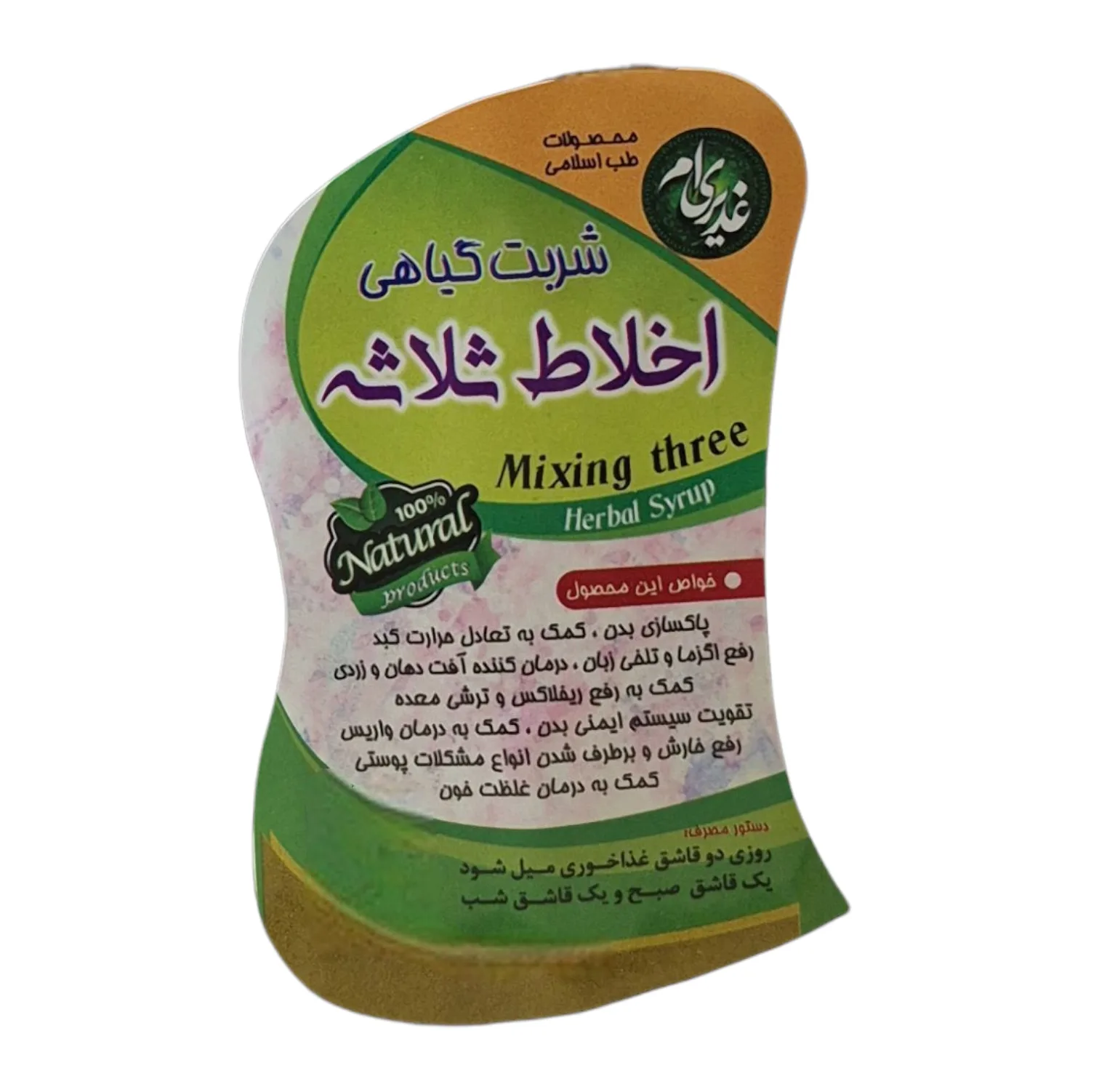 شربت گیاهی اخلاط ثلاثه غدیری - ۲۵۰ میلی لیتر بسته سه عددی