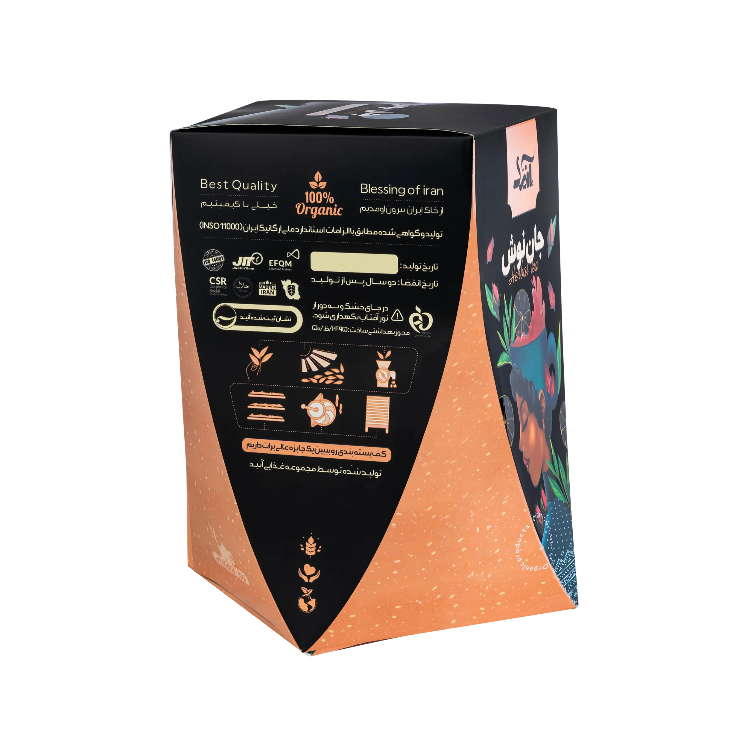 چای ماسالا رژیمی بدون شکر آنید - 500 گرم