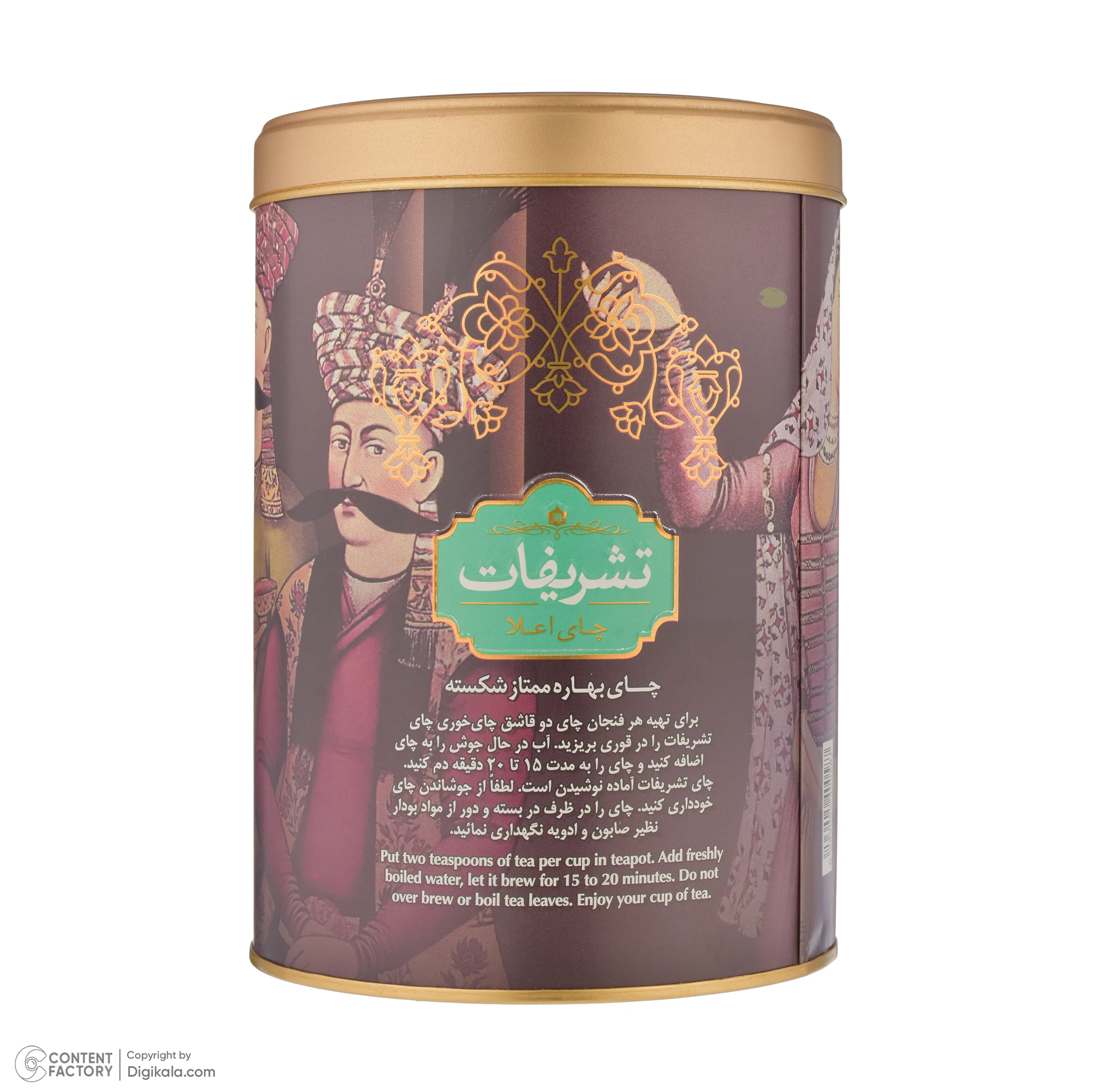 چای ایرانی بهاره ممتاز شکسته تشریفات - 450 گرم