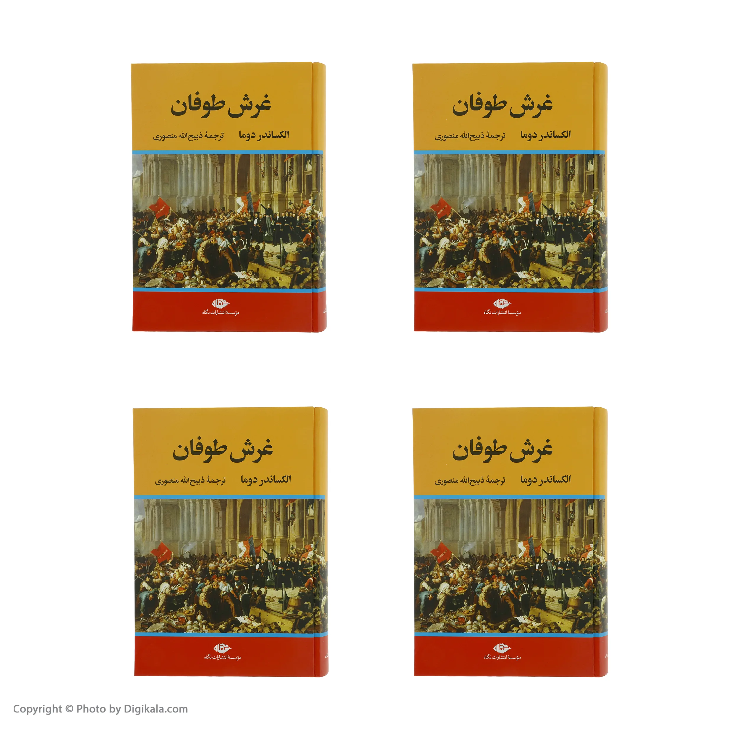 كتاب غرش طوفان اثر الكساندر دوما نشر نگاه 4 جلدی