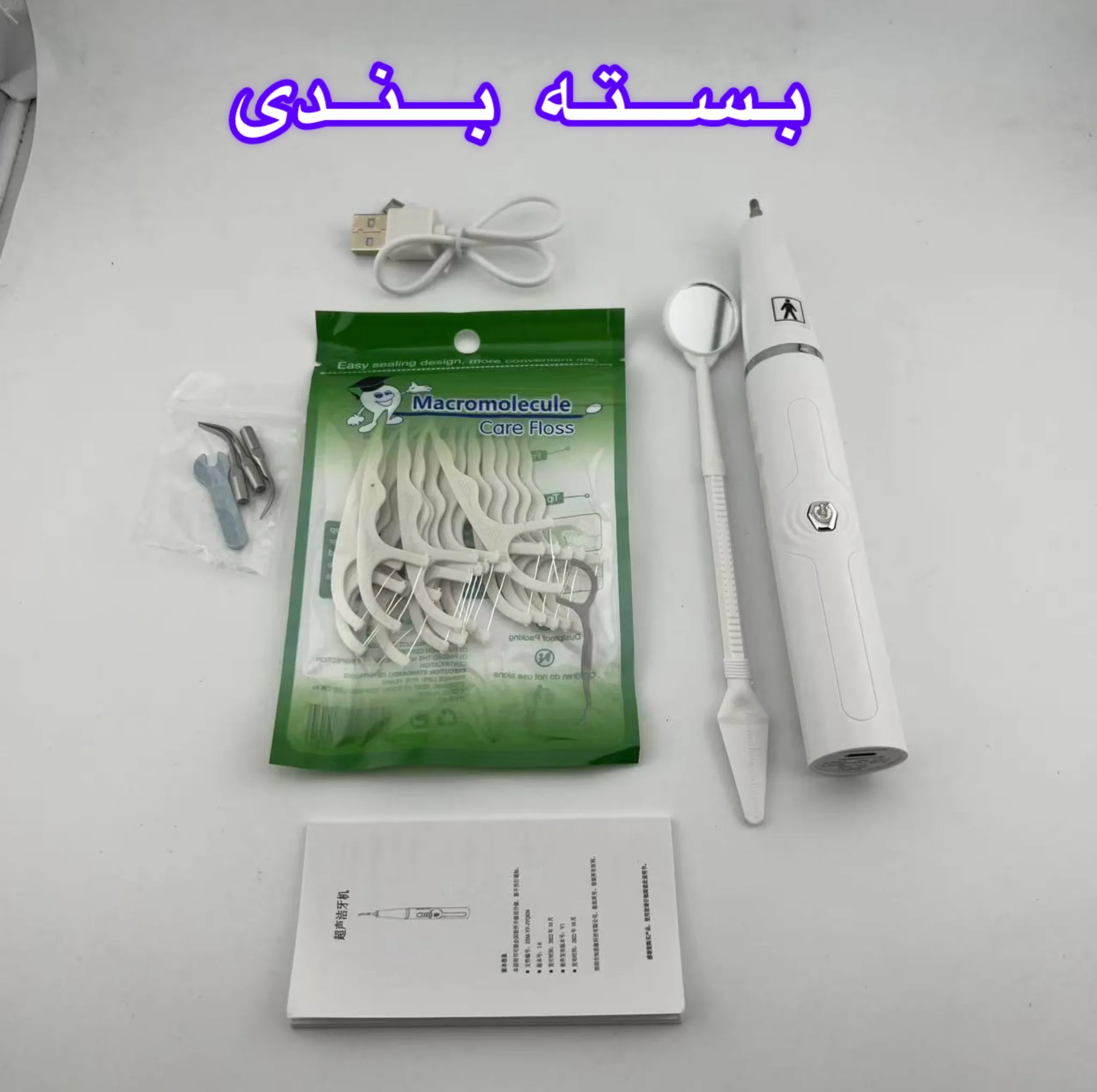 دستگاه جرمگیر دهان و دندان و مدل JYQOO2