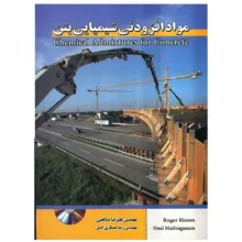 کتاب مواد افزودنی شیمیایی بتن اثر روگر ریکسوم