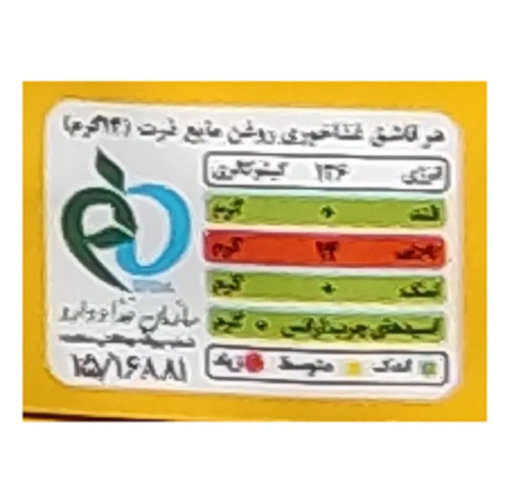 روغن مایع ذرت سرخ کردنی گلشهد - 810 گرم