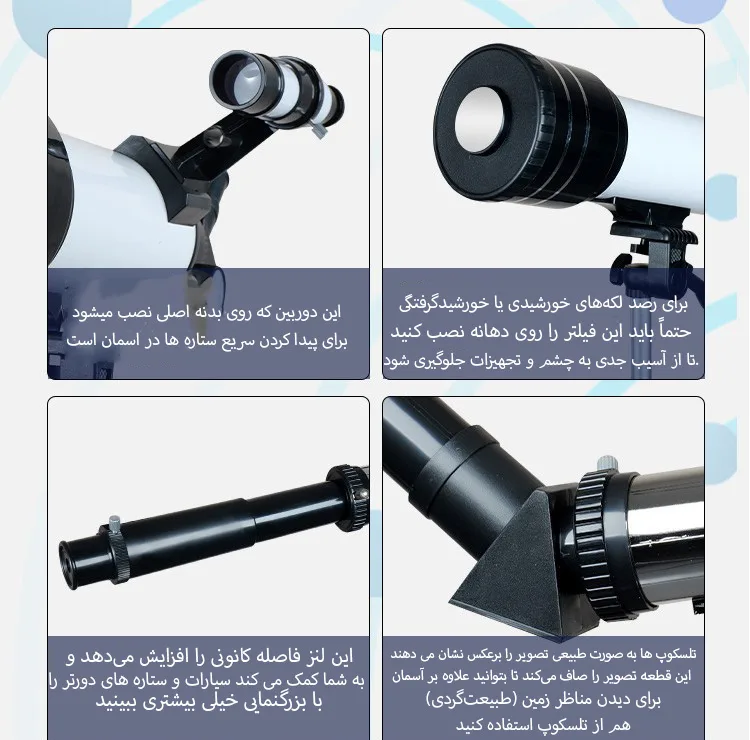 تلسکوپ مدل F230070M