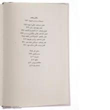 کتاب بدن فراموش نمیکند اثر بسل ون در کولک نشر میلکان