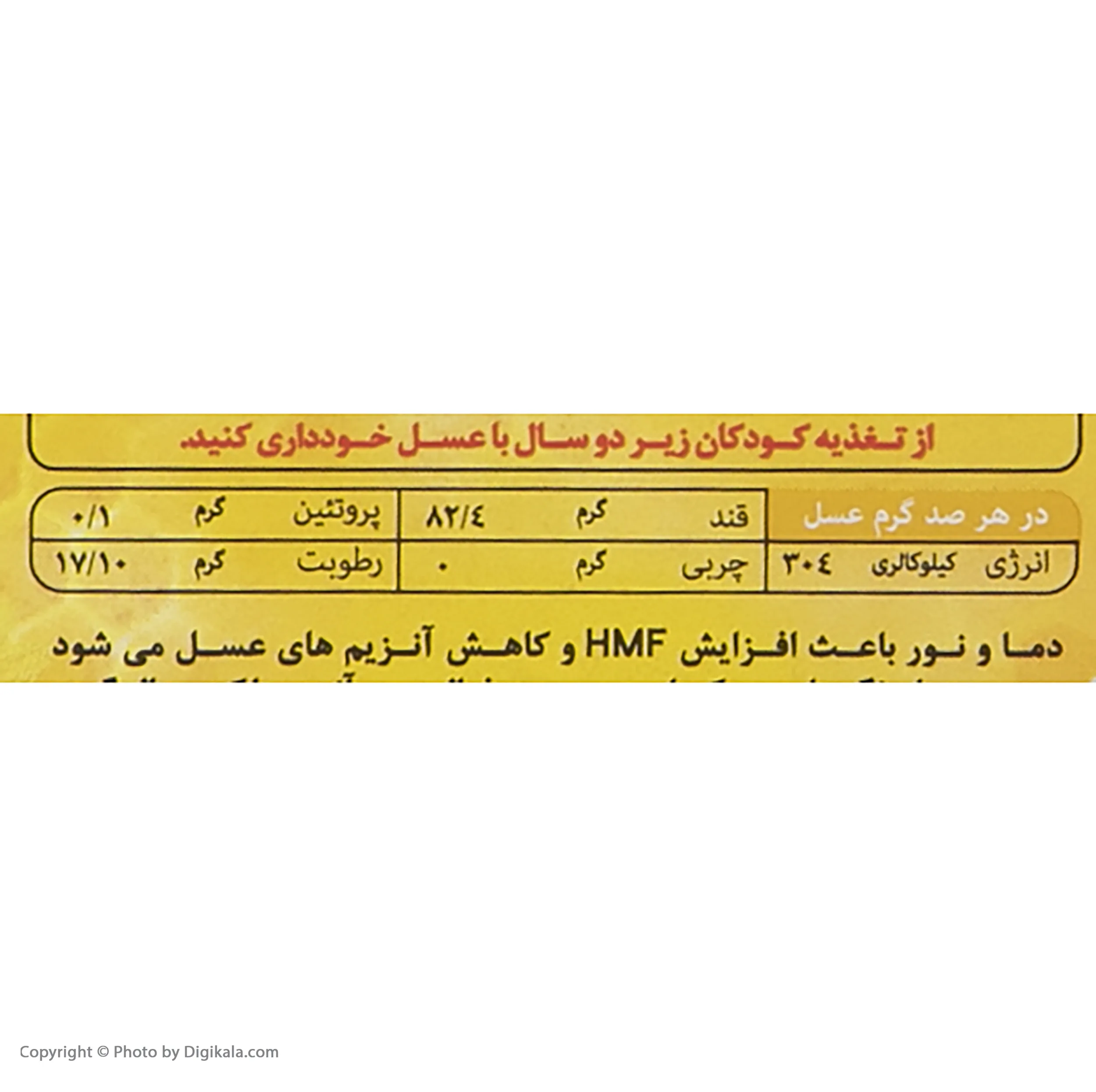 عسل طبیعی آذرکندو - 900 گرم