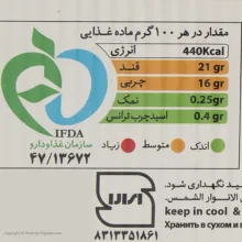 بیسکویت با طعم قهوه نادری - 43 گرم بسته 18 عددی