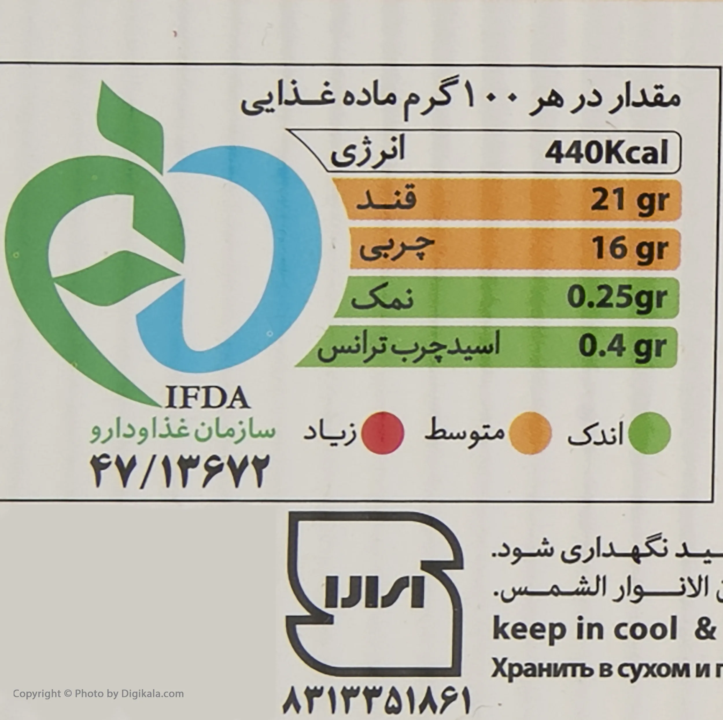 بیسکویت با طعم قهوه نادری - 43 گرم بسته 18 عددی