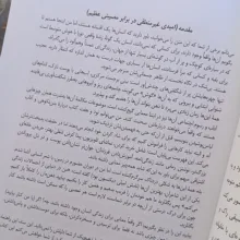 کتاب انسان‌ها اثر مت هیگ ترجمه ماهان فکاهی امندانی انتشارات راوشید