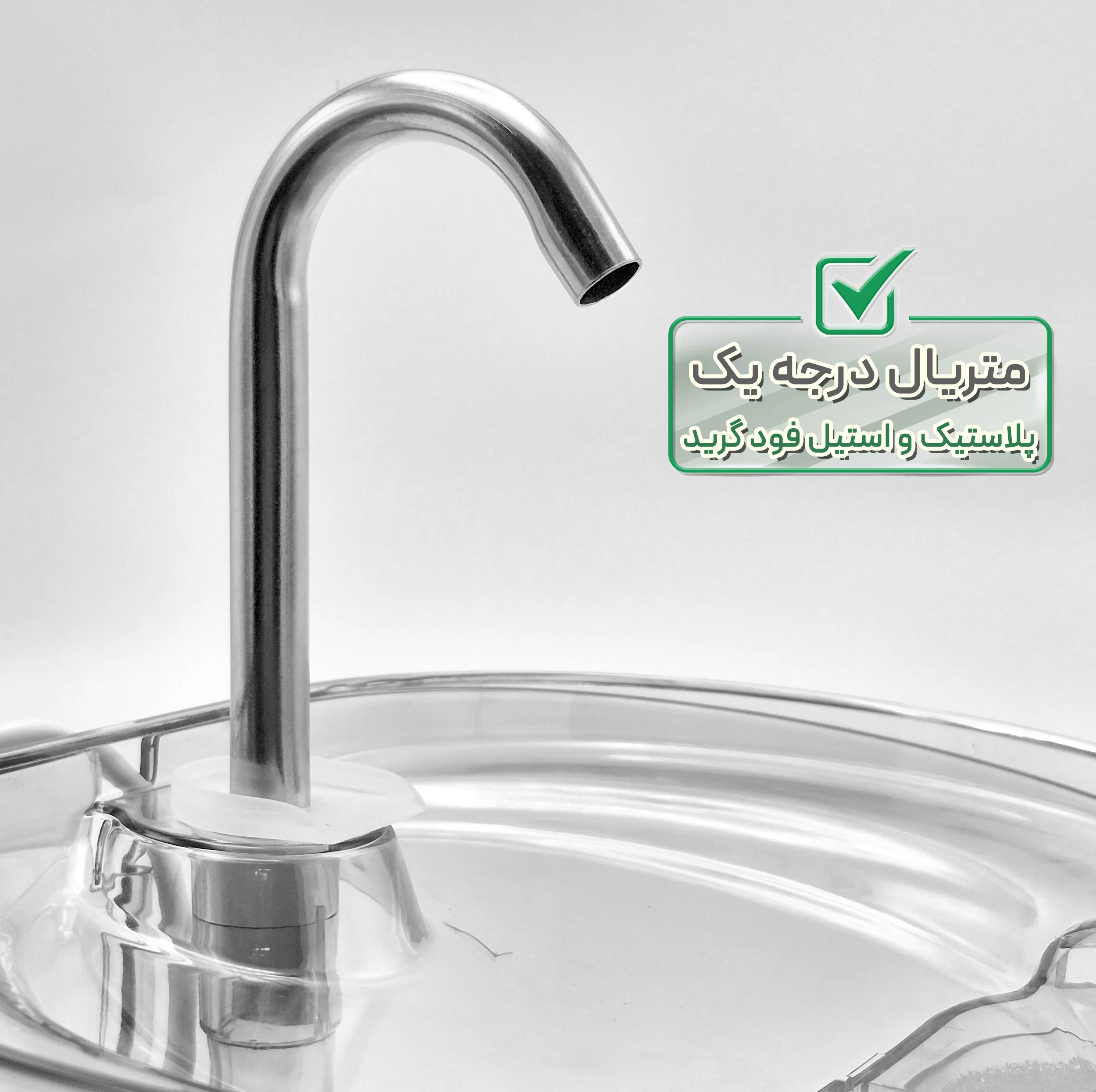 آبخوری هوشمند حیوانات خانگی مدل WATER PLUS