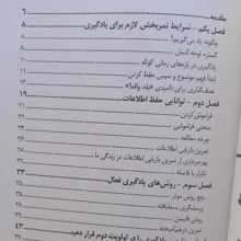 کتاب ابریادگیری اثر پیتر هالینز ترجمه آرمین نوروزی انتشارات راوشید