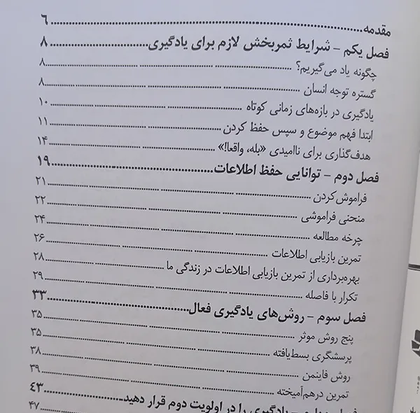 کتاب ابریادگیری اثر پیتر هالینز ترجمه آرمین نوروزی انتشارات راوشید