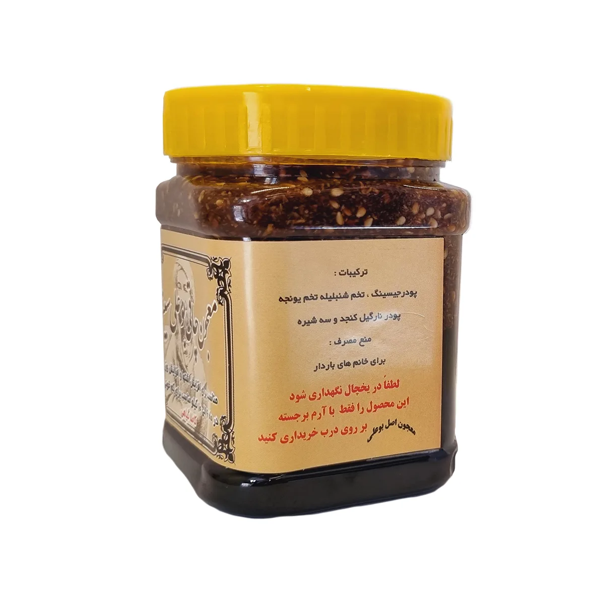 معجون چاقی بوعلی سینا  - 500 گرم
