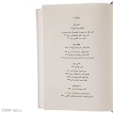 کتاب بدن فراموش نمیکند اثر بسل ون در کولک نشر میلکان