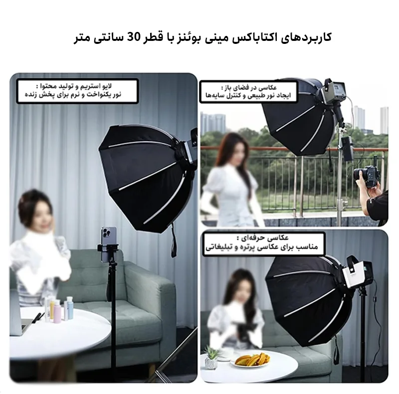 اکتاباکس پرتابل مینی بوئنز مدل 30CM