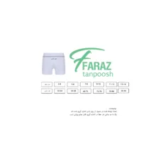 شورت پسرانه مدل پادار بسته 3 عددی
