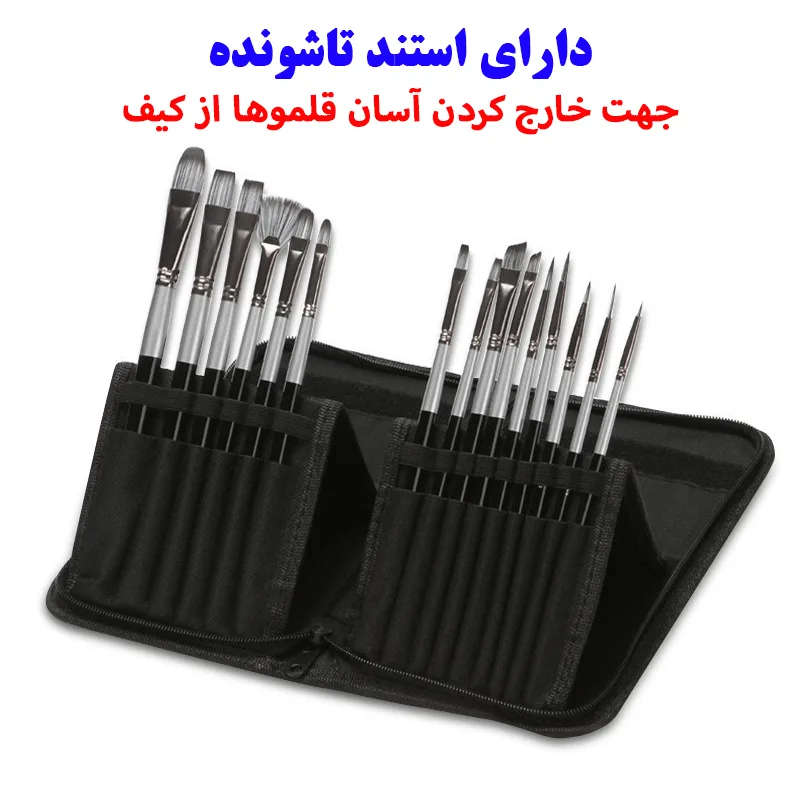 قلم مو کد B1506 مجموعه 15 عددی