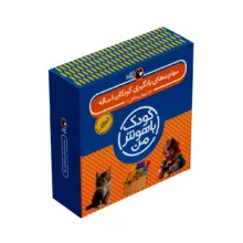 کتاب مجموعه مهارت های یادگیری کودکان 1 ساله اثر داریوش صادقی انتشارات کتاب پرنده 8 جلدی