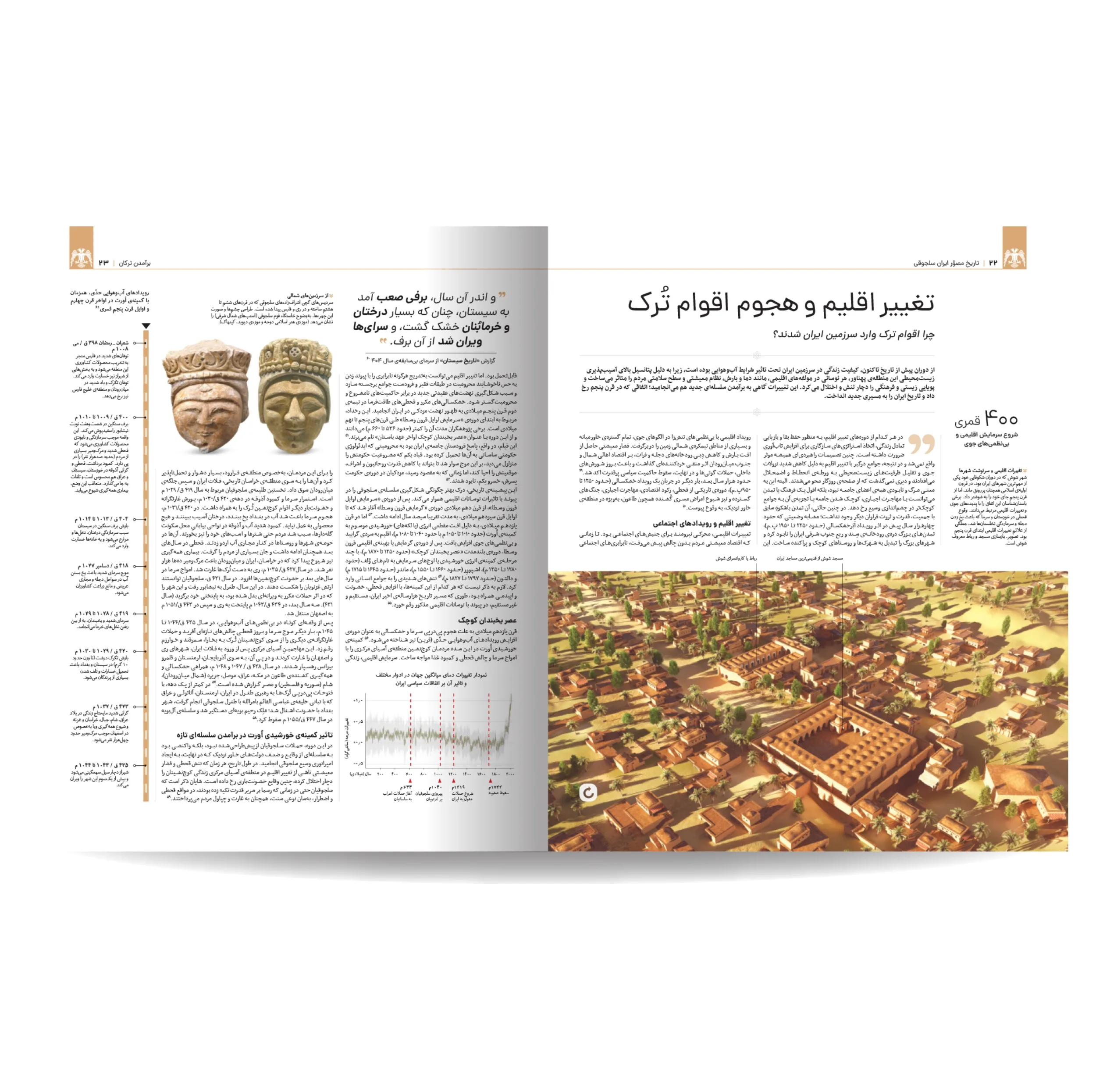 کتاب تاریخ مصور ایران 1 تا 1101 خورشیدی اثر جمعی از نویسندگان نشر سایان 4 جلدی - جلد 5 تا 8