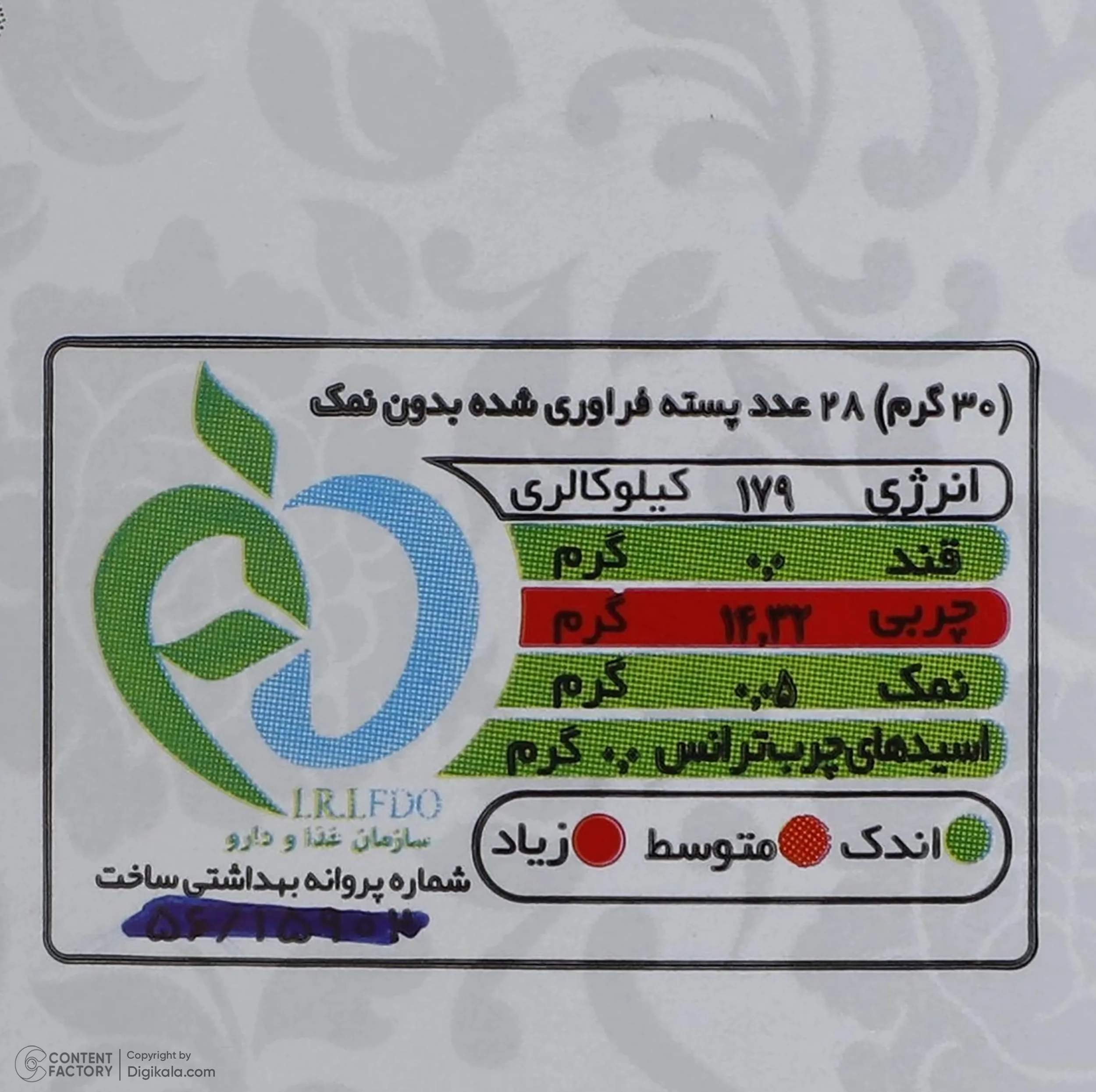 پسته صادراتی فراوری شده بدون نمک تواضع - 200 گرم