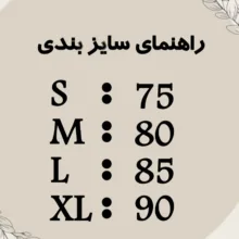 ست سوتین و شورت زنانه گیپور گل‌دار تانگ مدل گل ابریشم