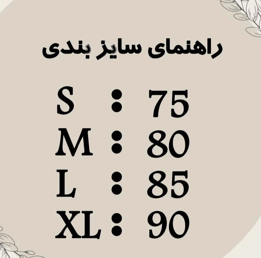ست سوتین و شورت زنانه گیپور گل‌دار تانگ مدل گل ابریشم