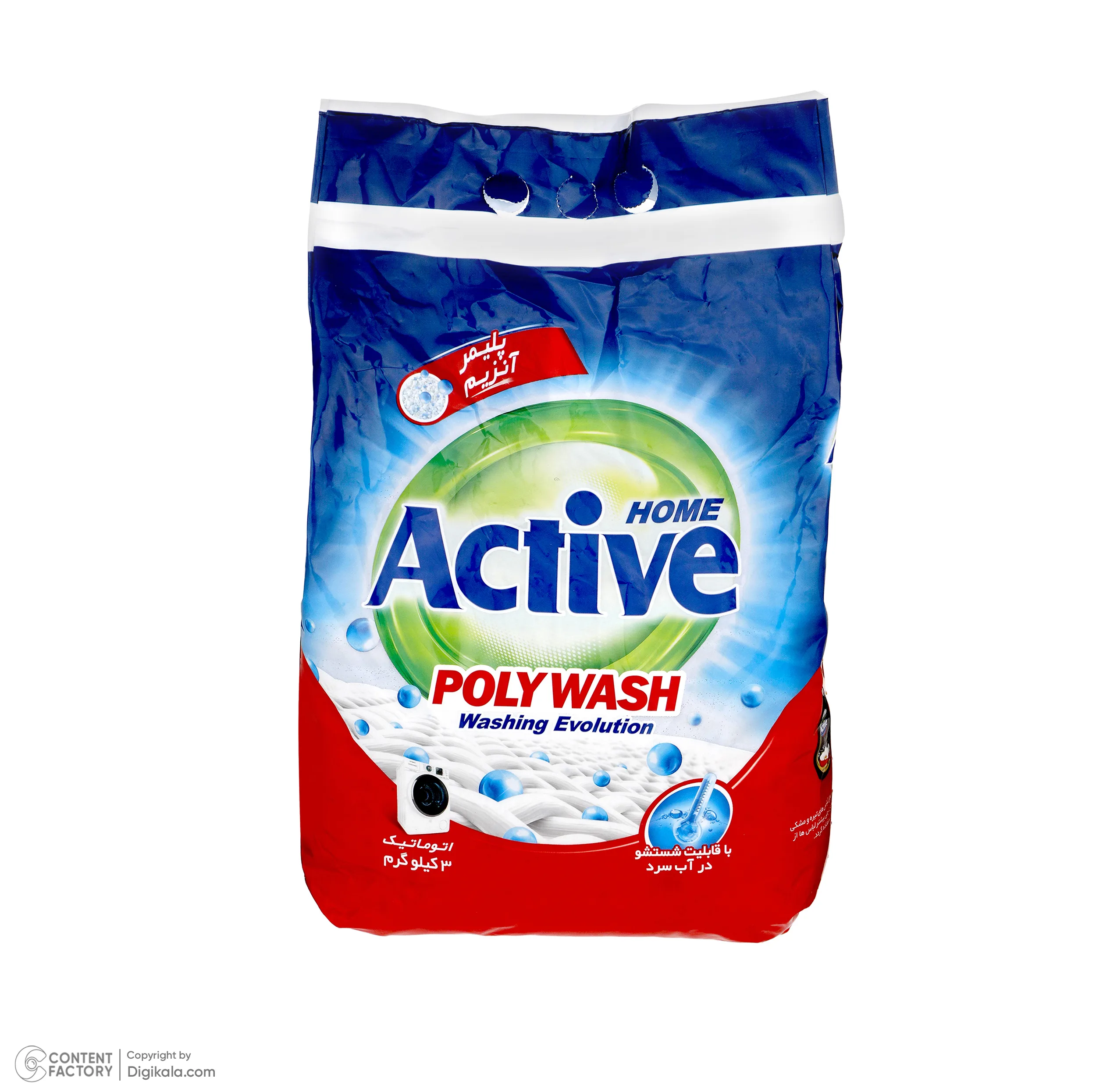 پودر ماشین لباسشویی اکتیو مدل Polywash وزن 3 کیلوگرم
