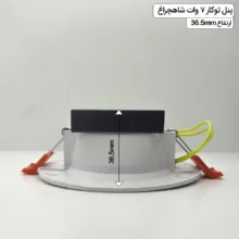 لامپ هالوژن 7 وات شاهچراغ مدل روناک بسته 12 عددی