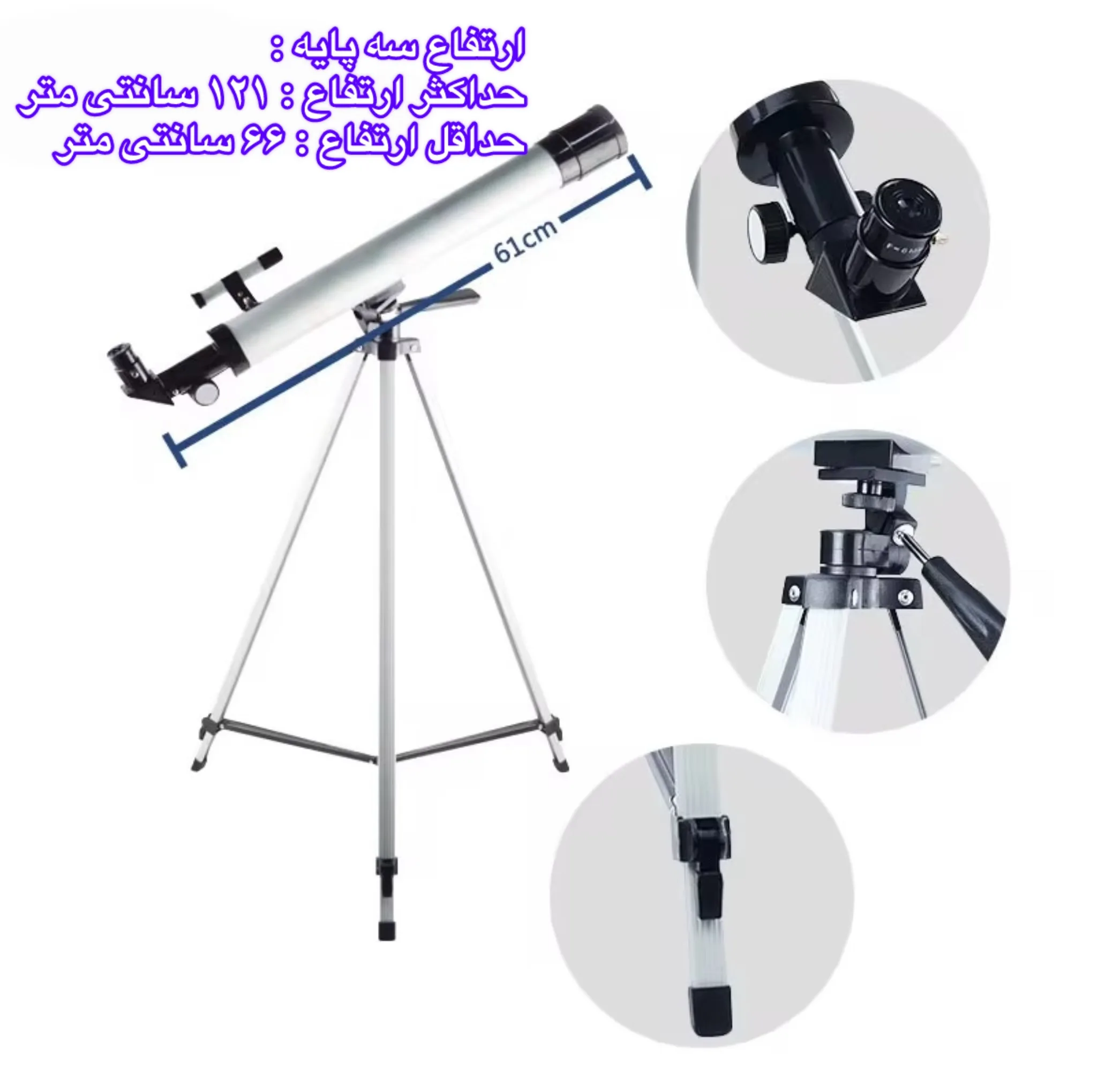 تلسکوپ گالیه ای مدل 100X Refractor