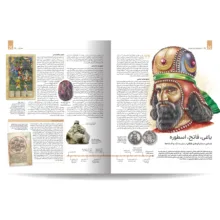 کتاب تاریخ مصور ایران باستان اثر احسان رضایی و فاطمه شفیعیسروستانی نشر سایان 4 جلدی - جلد 1 تا 4