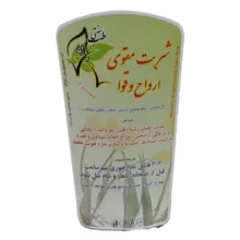 شربت ارواح و قوا جالینوس - 300 میلی لیتر